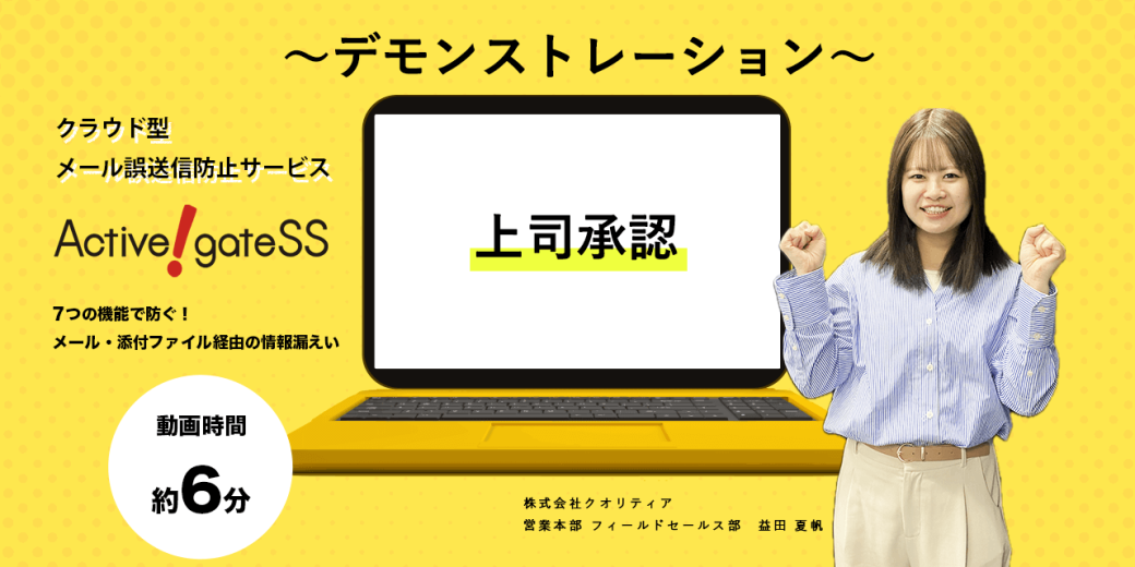 【Active! gate SS デモ動画⑦】上司承認機能